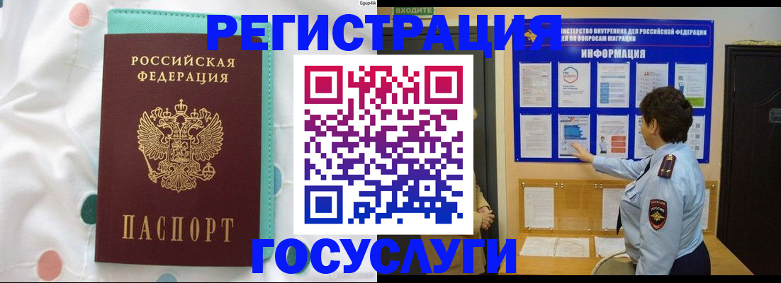 временная регистрация законно в Среднеуральске