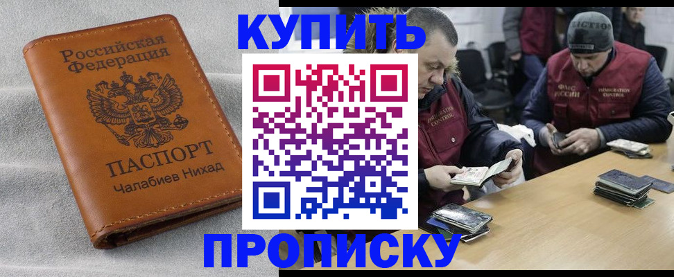 прописка от собственника в Среднеуральске