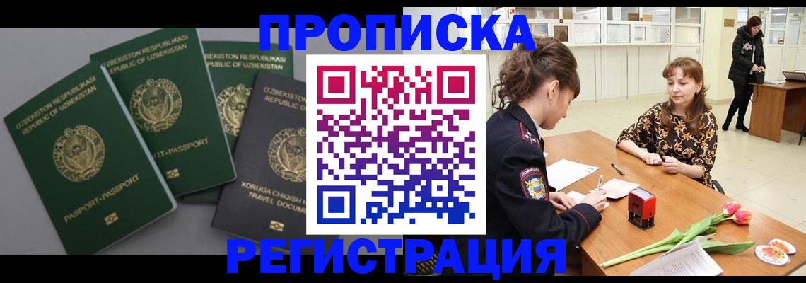 прописка паспорт в Среднеуральске
