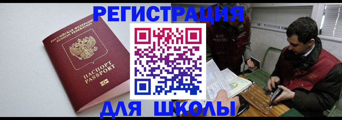 временная регистрация адрес в Среднеуральске