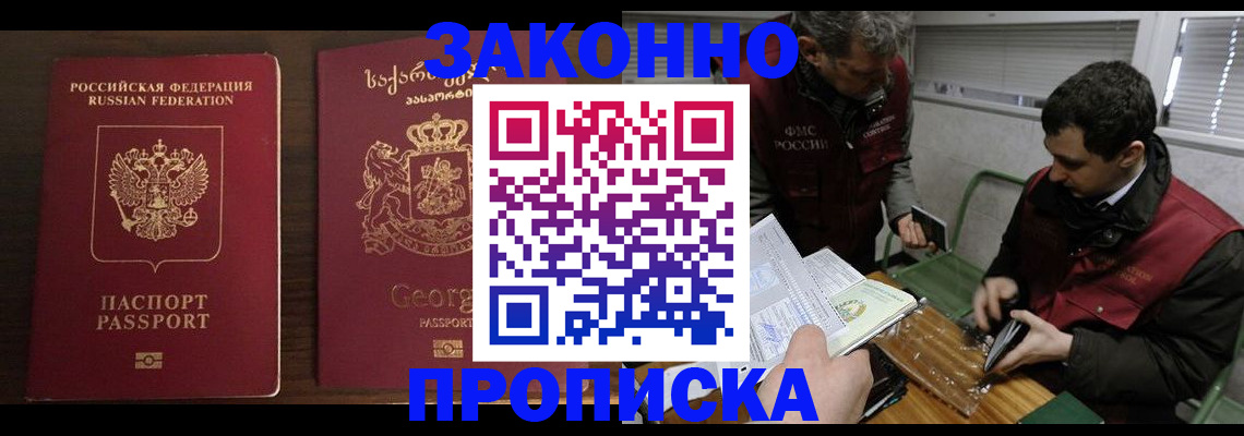 помощь с пропиской в паспорт в Среднеуральске