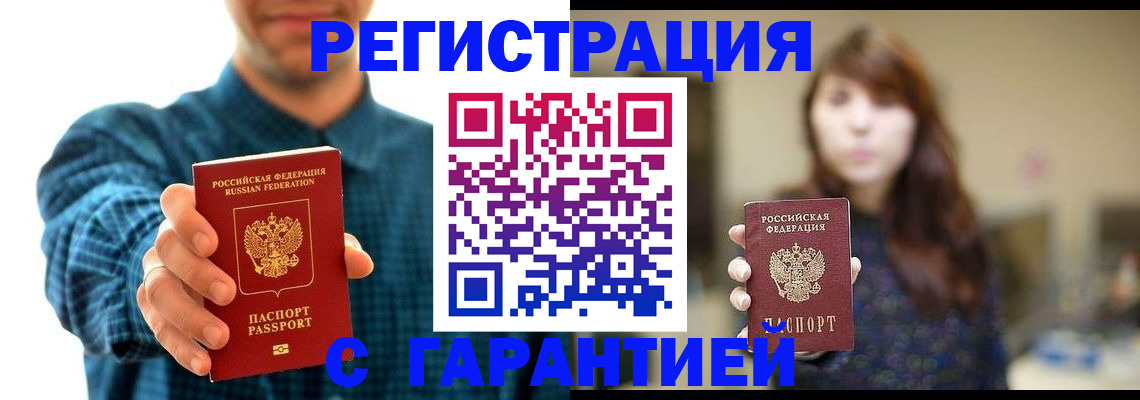 регистрация по месту жительства при РВП в Среднеуральске