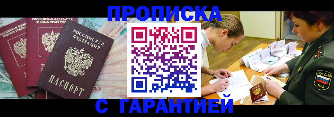 временная регистрация для работы в Среднеуральске